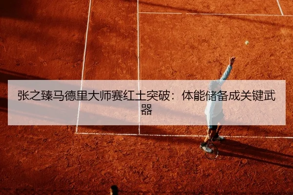 zhang-zhi-zhen-ma-de-li-da-shi-sai-hong-tu-tu-po-ti-neng-chu-bei-cheng-guan-jian-wu-qi-3-281.jpg