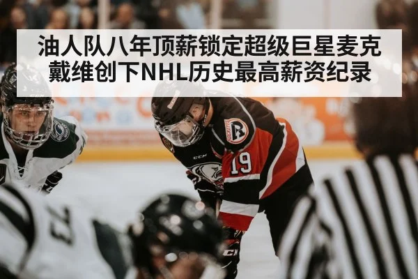 NHL hockey action