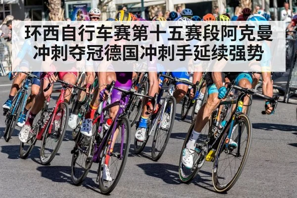 cycling team tactics